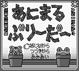 Animal Breeder title screen for GameBoy